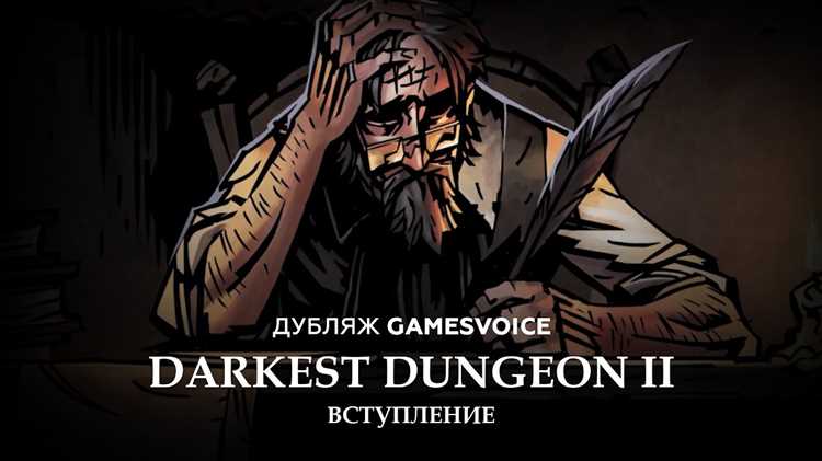 Освоение