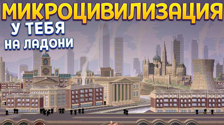 Микросообщество