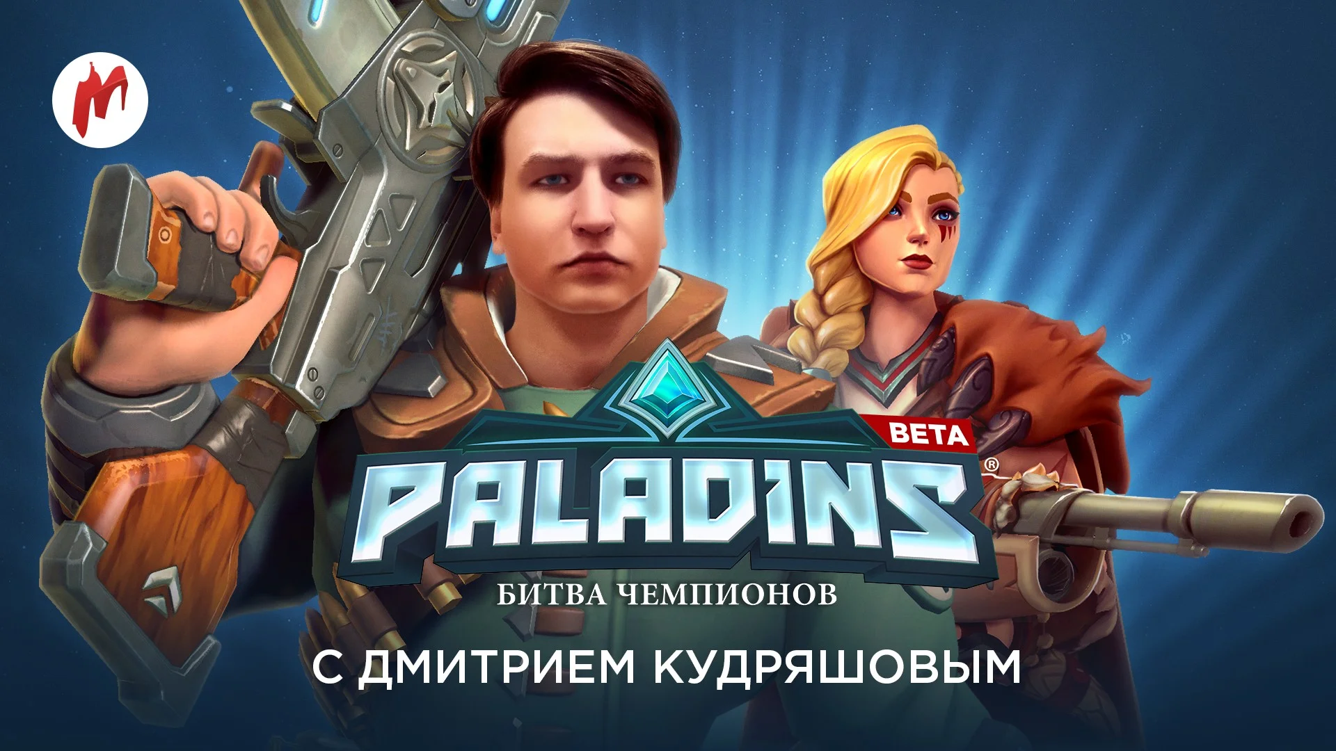 Игромания