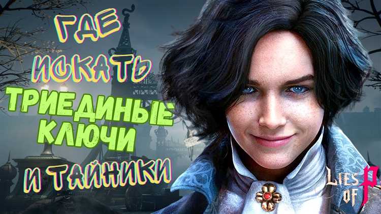 Раскрытие