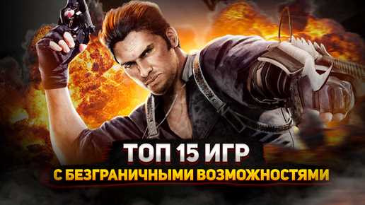 Игры