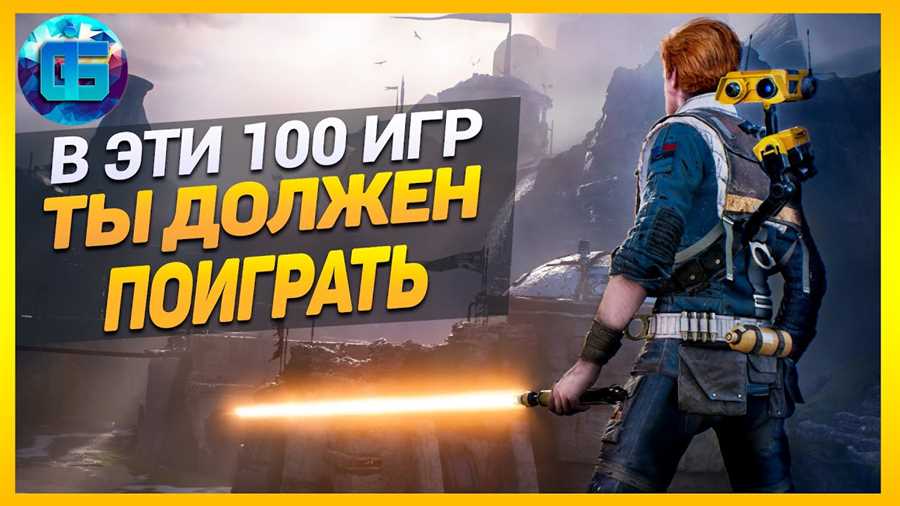 Игры