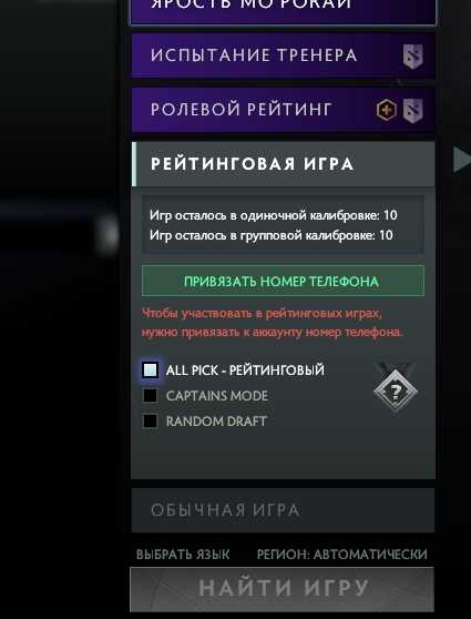Почему