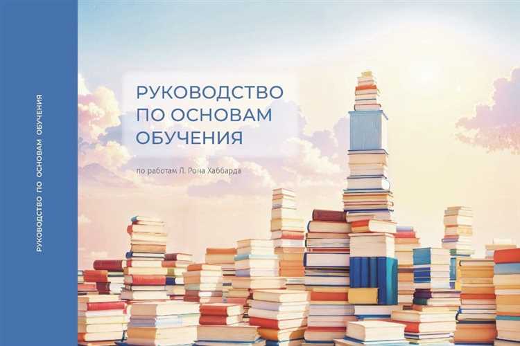 Основы