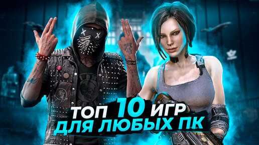 Топ
