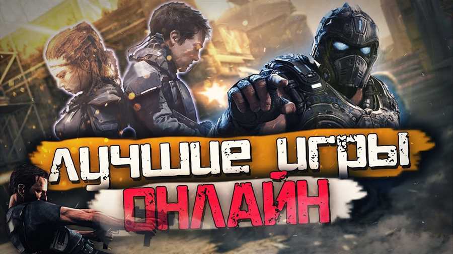 Игры